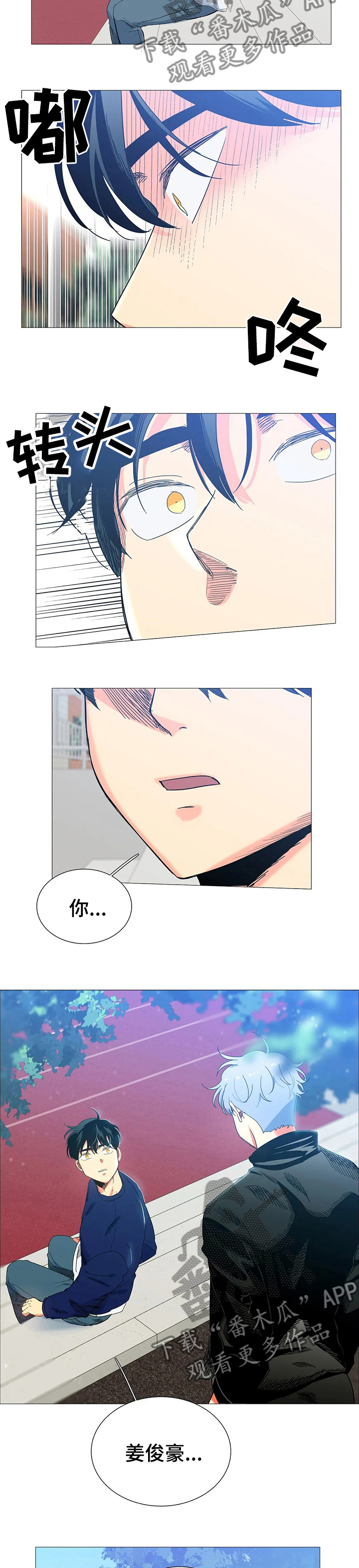 固执爱人漫画,第80章：为什么来找我（完结）4图