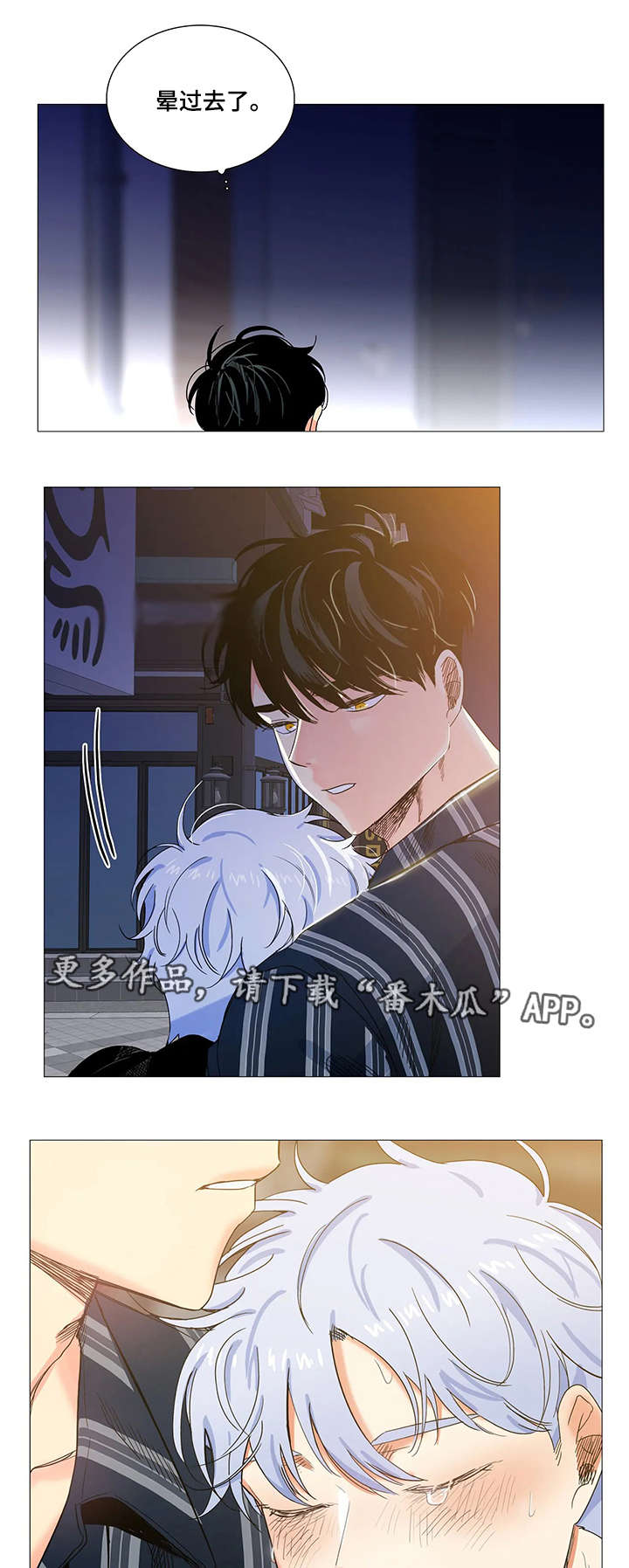 固执爱人漫画,第28章：带回家5图