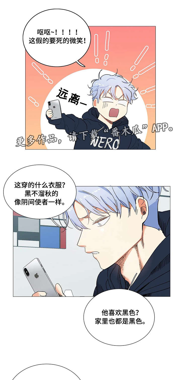 固执爱人漫画,第31章：战书5图