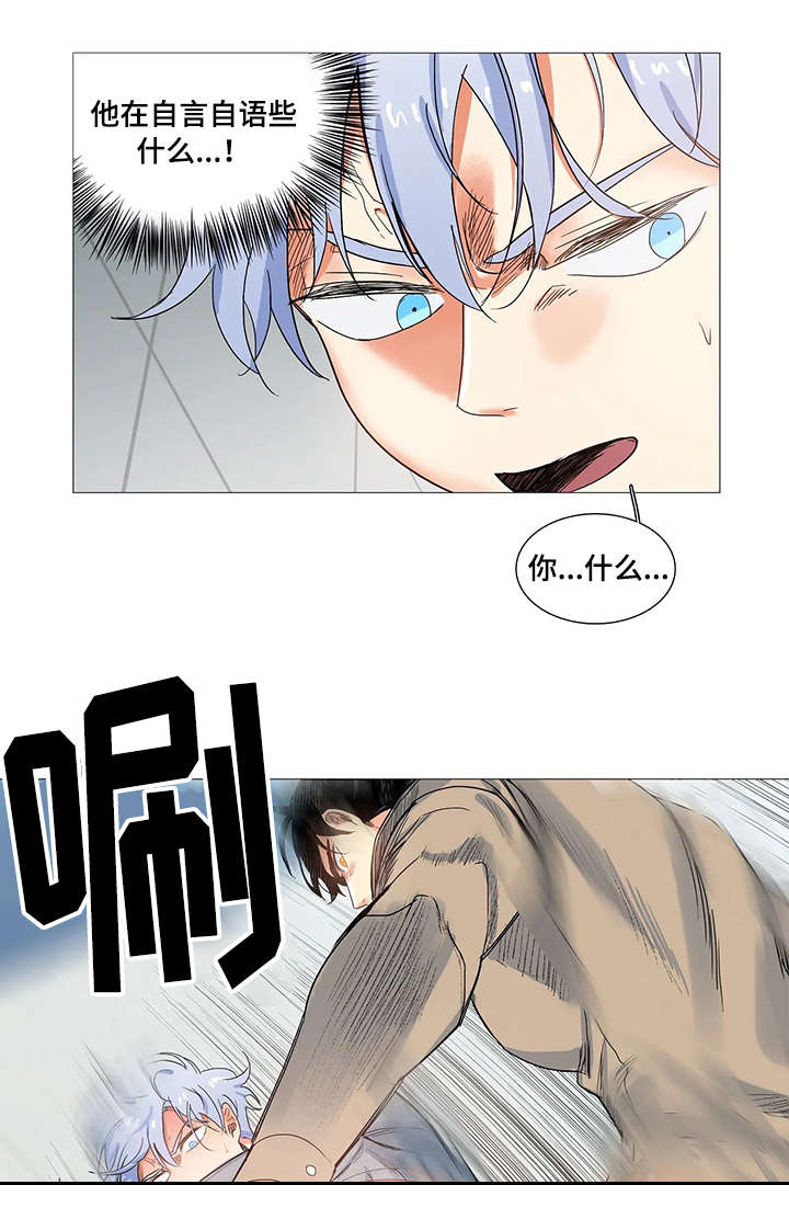 固执爱人漫画,第10章：动真格的4图