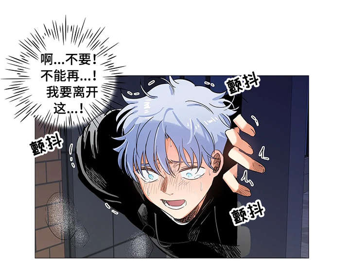 固执爱人漫画,第27章：晕倒2图