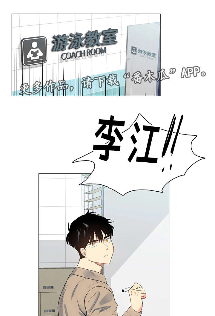 固执爱人漫画,第7章：找上门3图