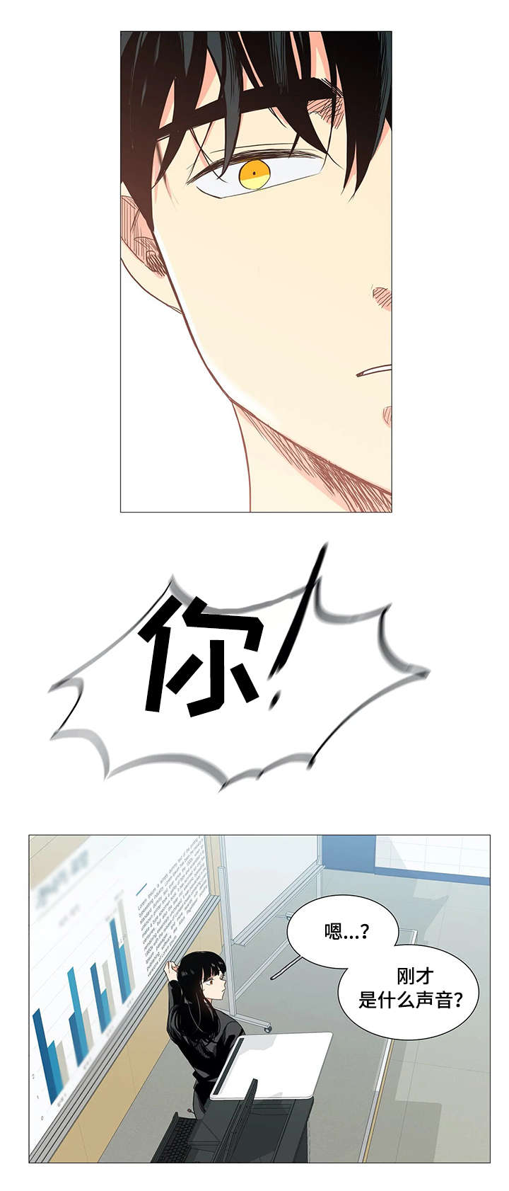 固执爱人漫画,第18章：上课3图