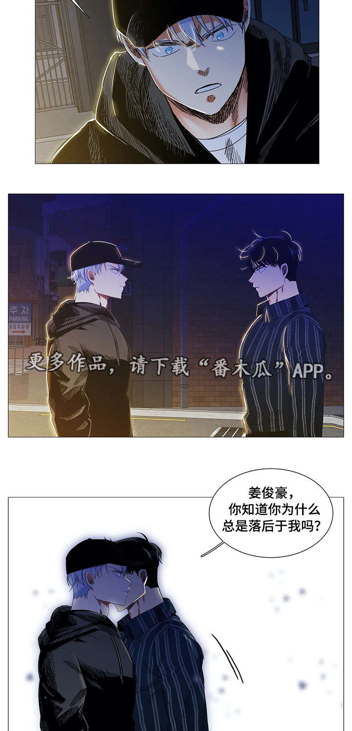 固执爱人漫画,第26章：软弱4图