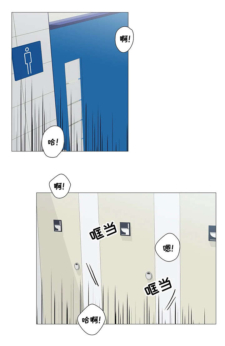 固执爱人漫画,第19章：声音1图