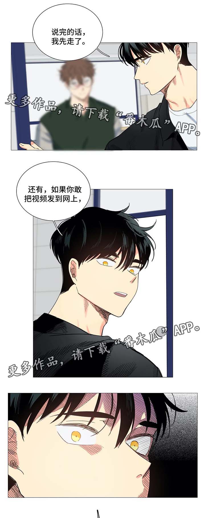 固执爱人漫画,第38章：威胁4图