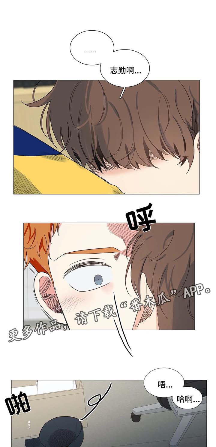 固执爱人漫画,第40章：李江往事2图