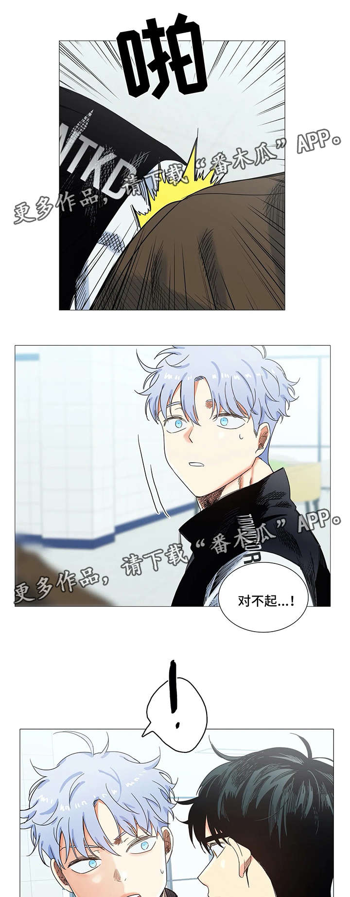 固执爱人漫画,第34章：误会1图