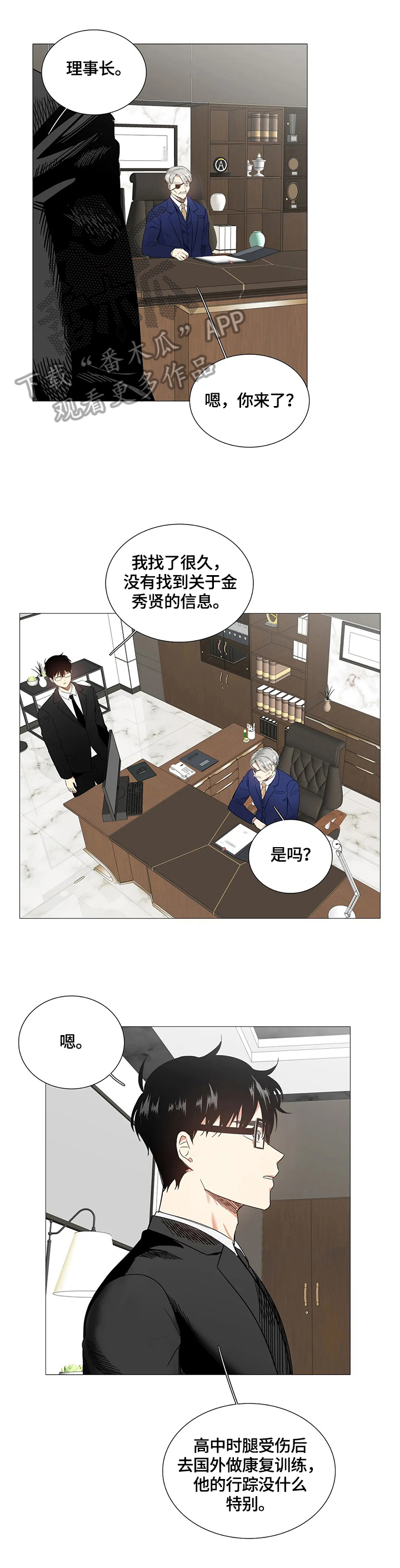 固执爱人漫画,第61章：惊喜1图