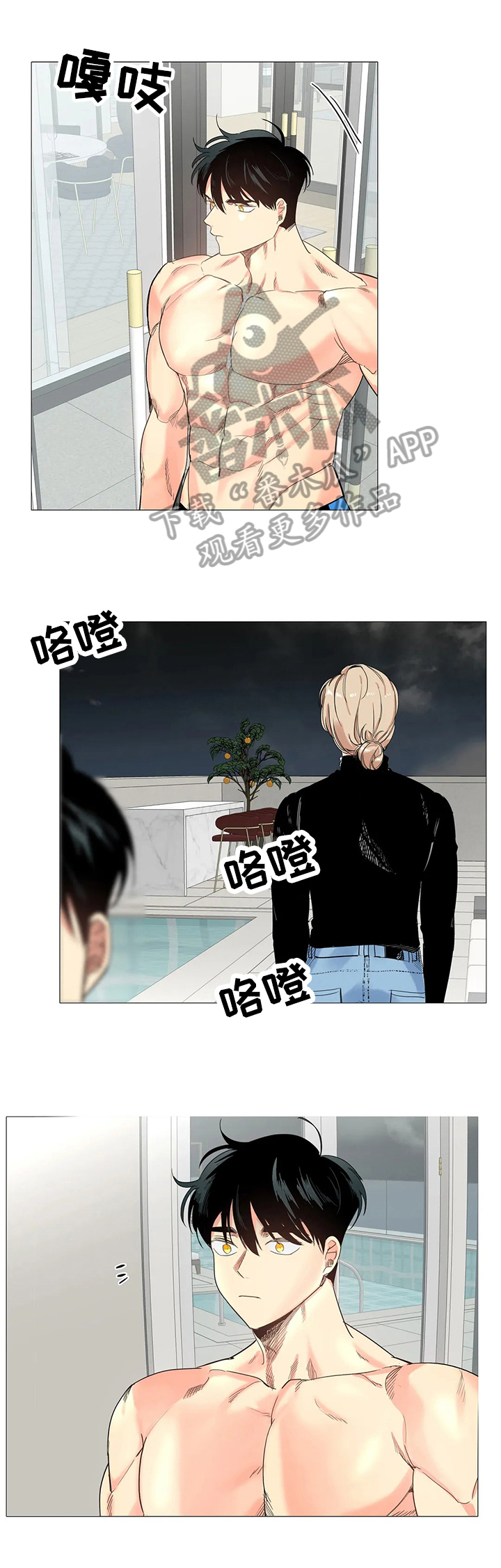 固执爱人漫画,第56章：引出1图