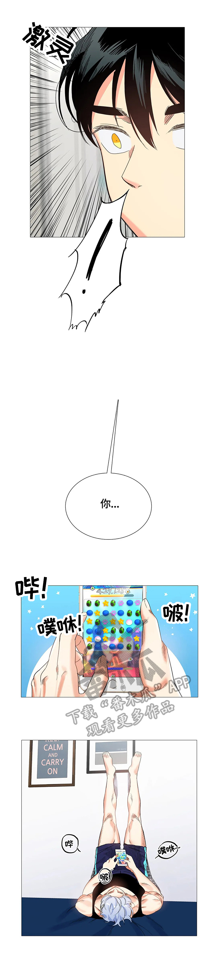 固执爱人漫画,第56章：引出2图