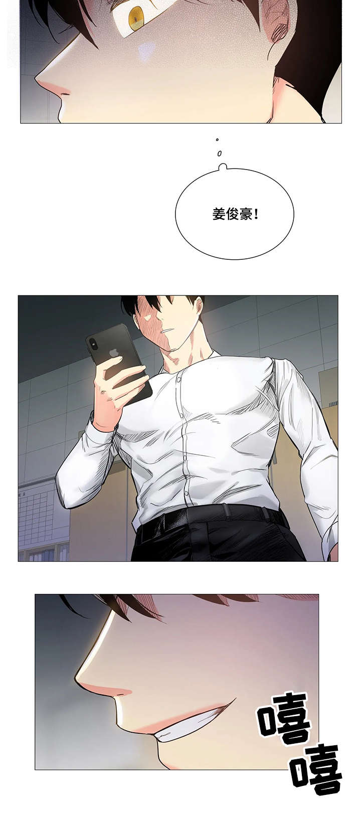 固执爱人漫画,第12章：监控视频3图