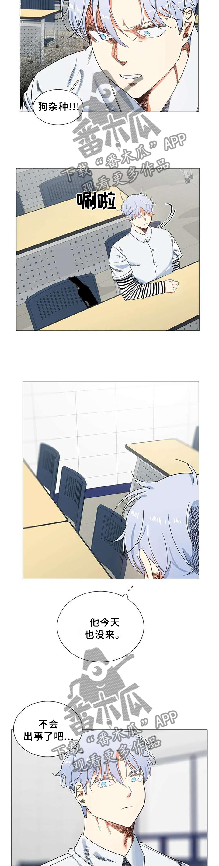 固执爱人漫画,第72章：表白2图