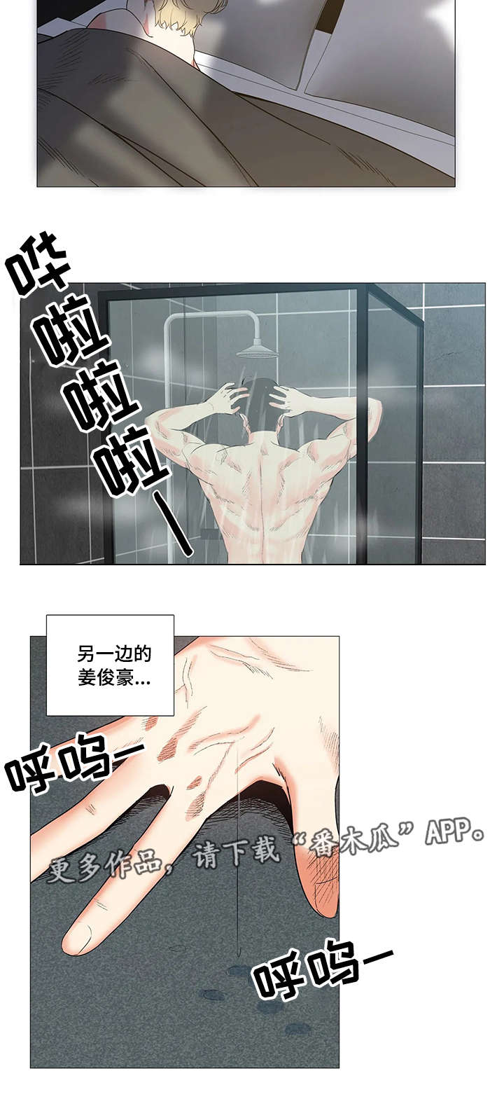 固执爱人漫画,第6章：报仇1图