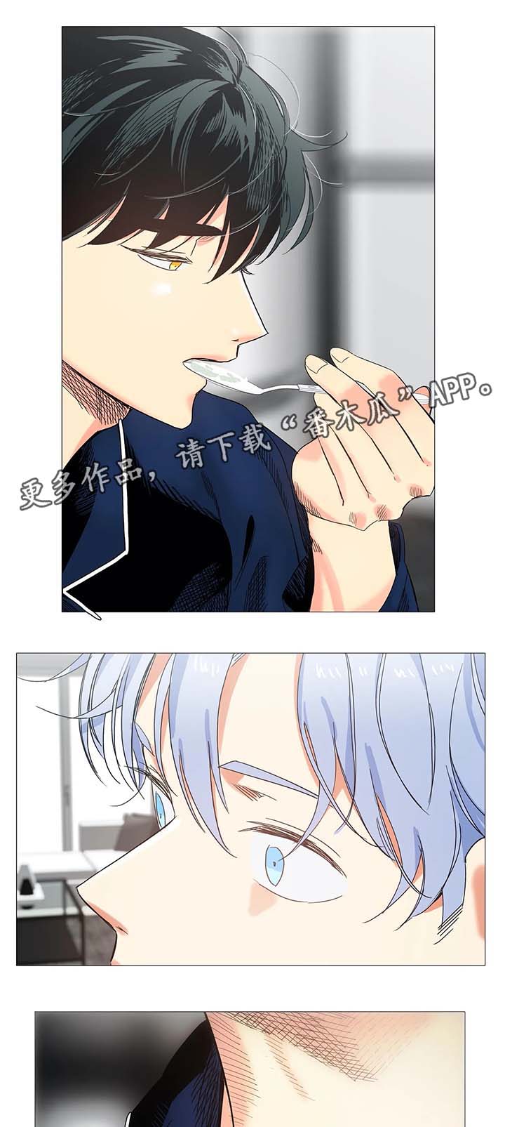 固执爱人漫画,第43章：淤青5图