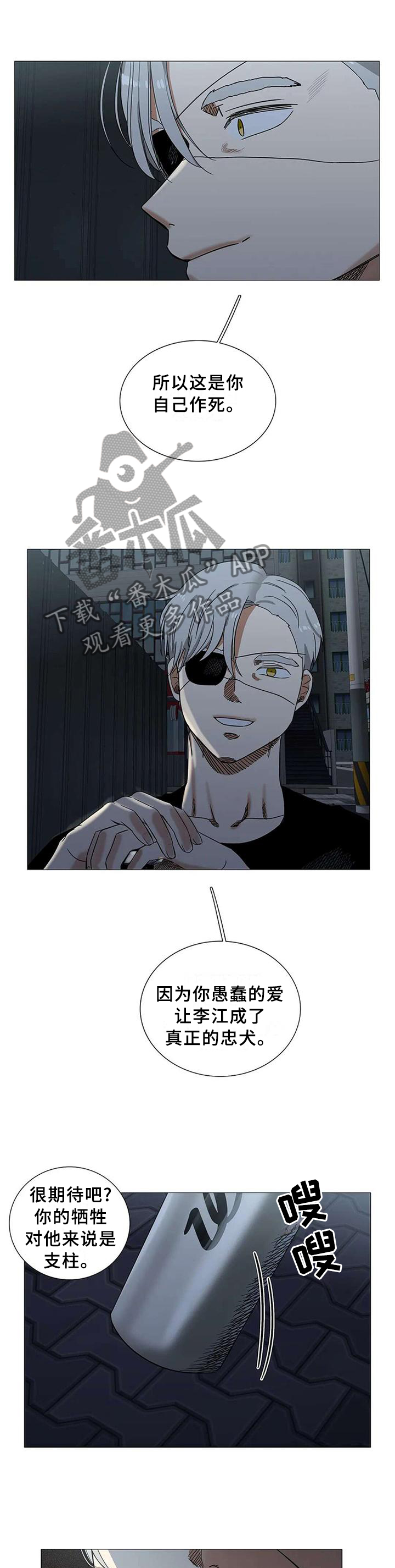 固执爱人漫画,第68章：没事的3图