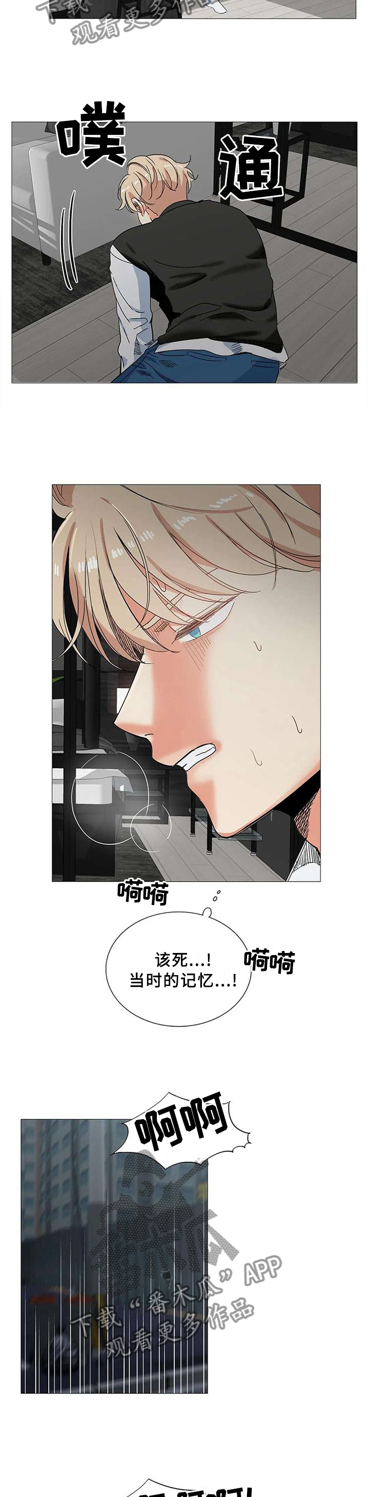 固执爱人漫画,第68章：没事的5图