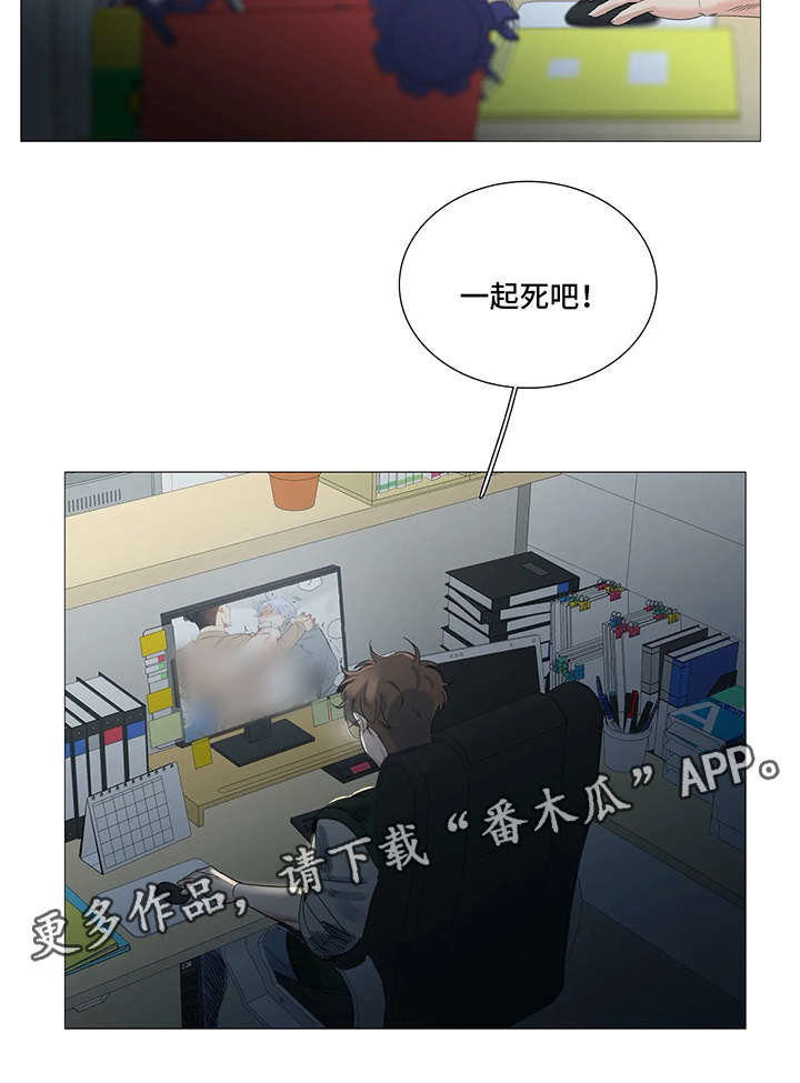 固执爱人漫画,第35章：被发现3图