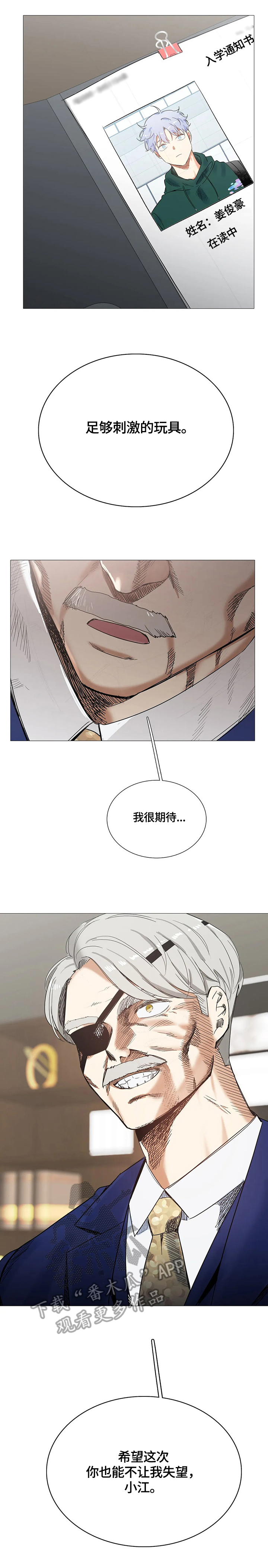固执爱人漫画,第61章：惊喜2图
