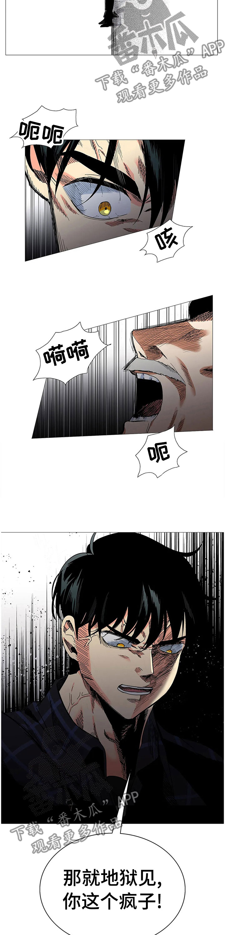 固执爱人漫画,第78章：警察来了5图