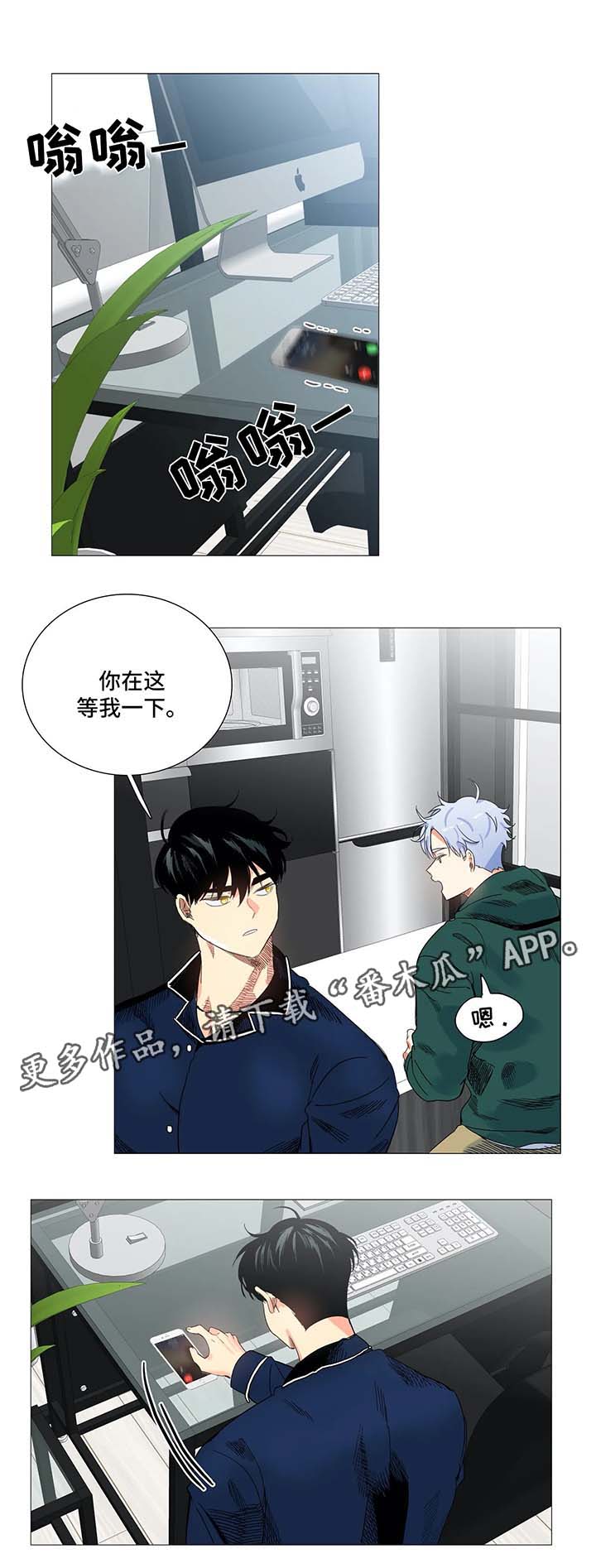 固执爱人漫画,第44章：孽缘1图