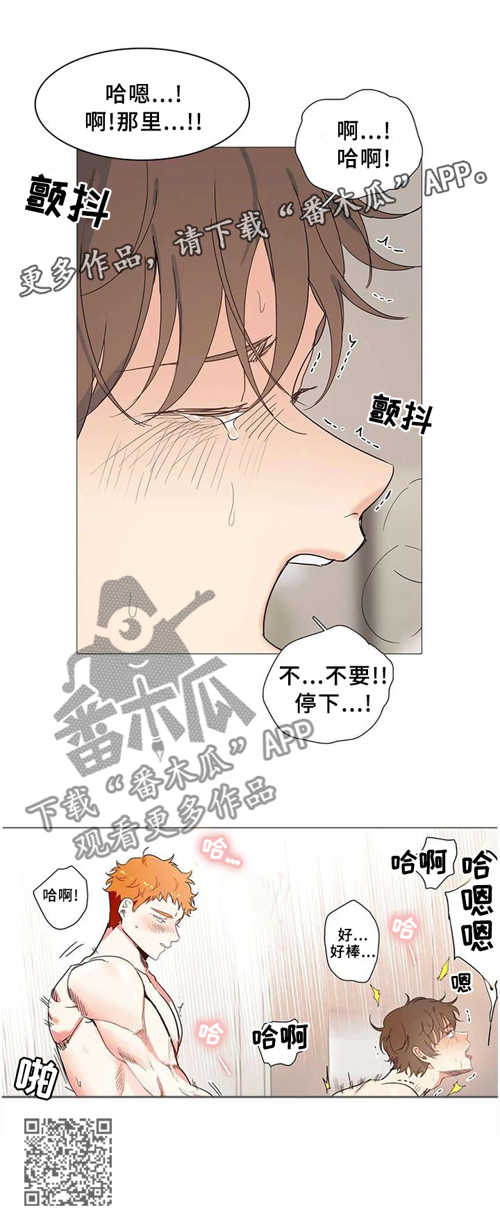 固执爱人漫画,第72章：表白2图
