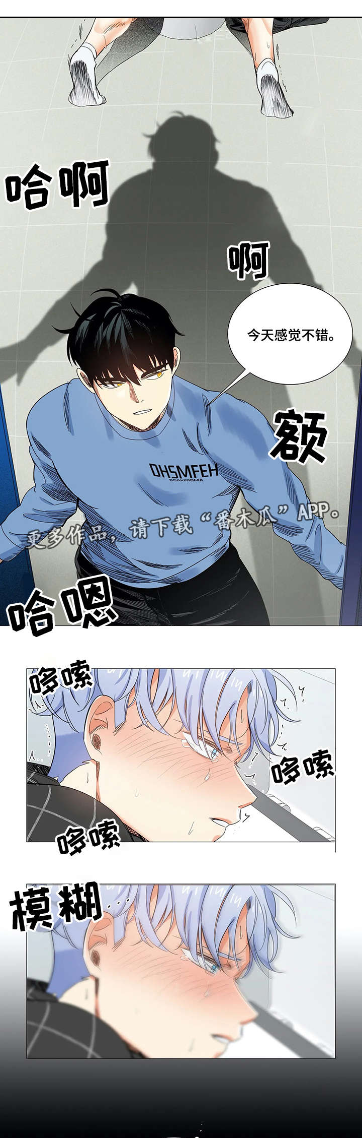 固执爱人漫画,第20章：证据2图