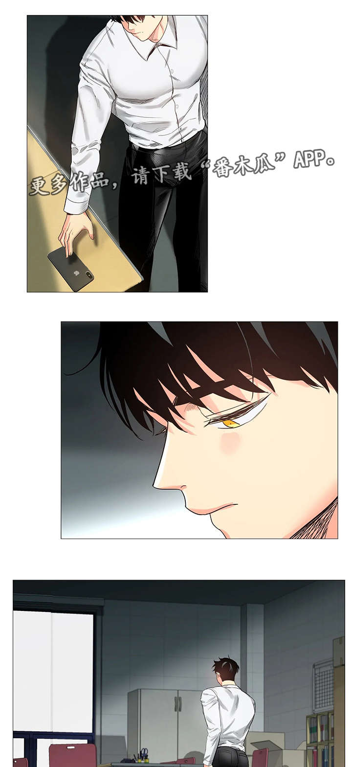 固执爱人漫画,第12章：监控视频1图