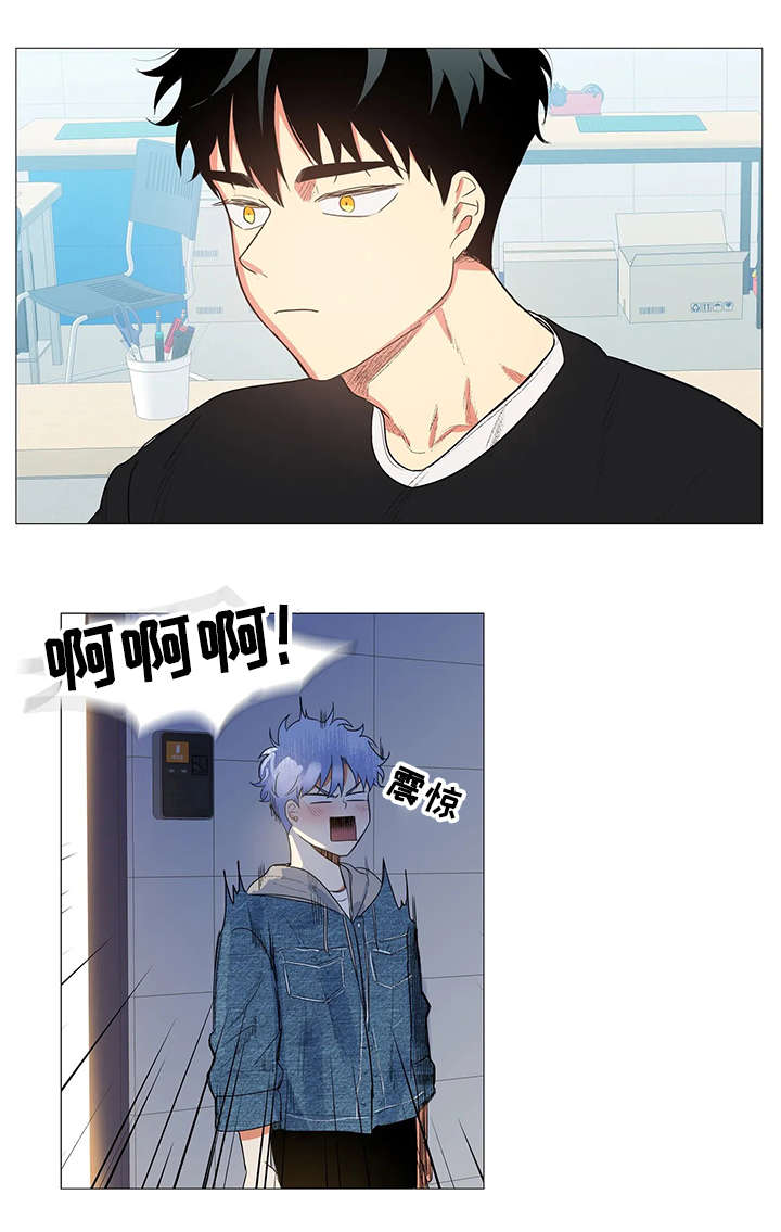 固执爱人漫画,第2章：目睹1图