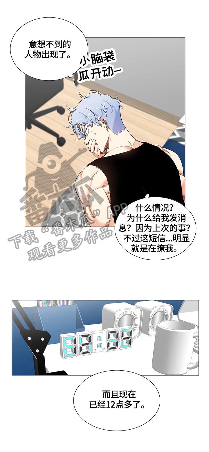 固执爱人漫画,第56章：引出1图