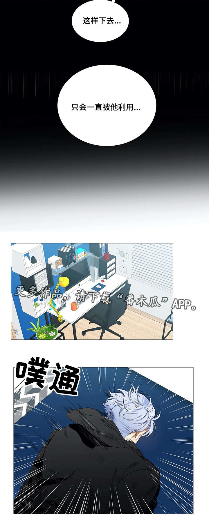 固执爱人漫画,第20章：证据3图