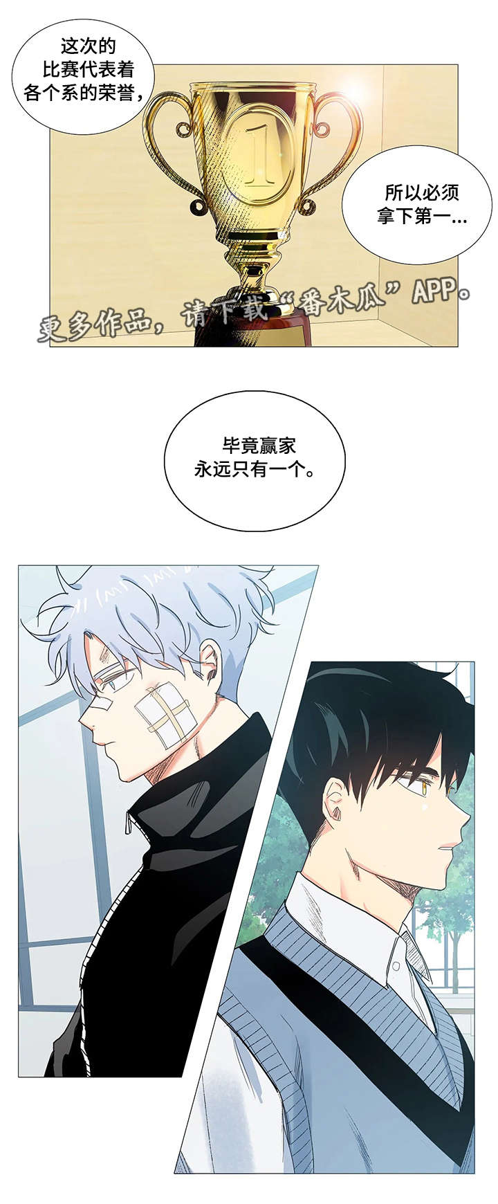 固执爱人漫画,第6章：报仇3图