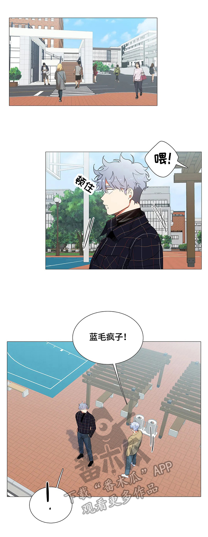 固执爱人漫画,第60章：答应4图