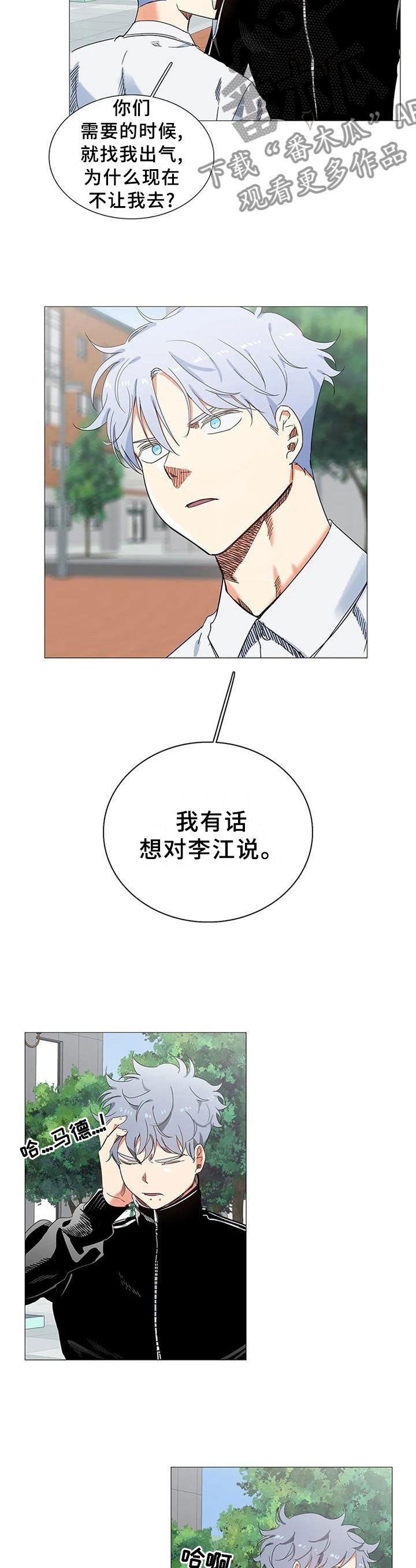 固执爱人漫画,第76章：真的喜欢3图
