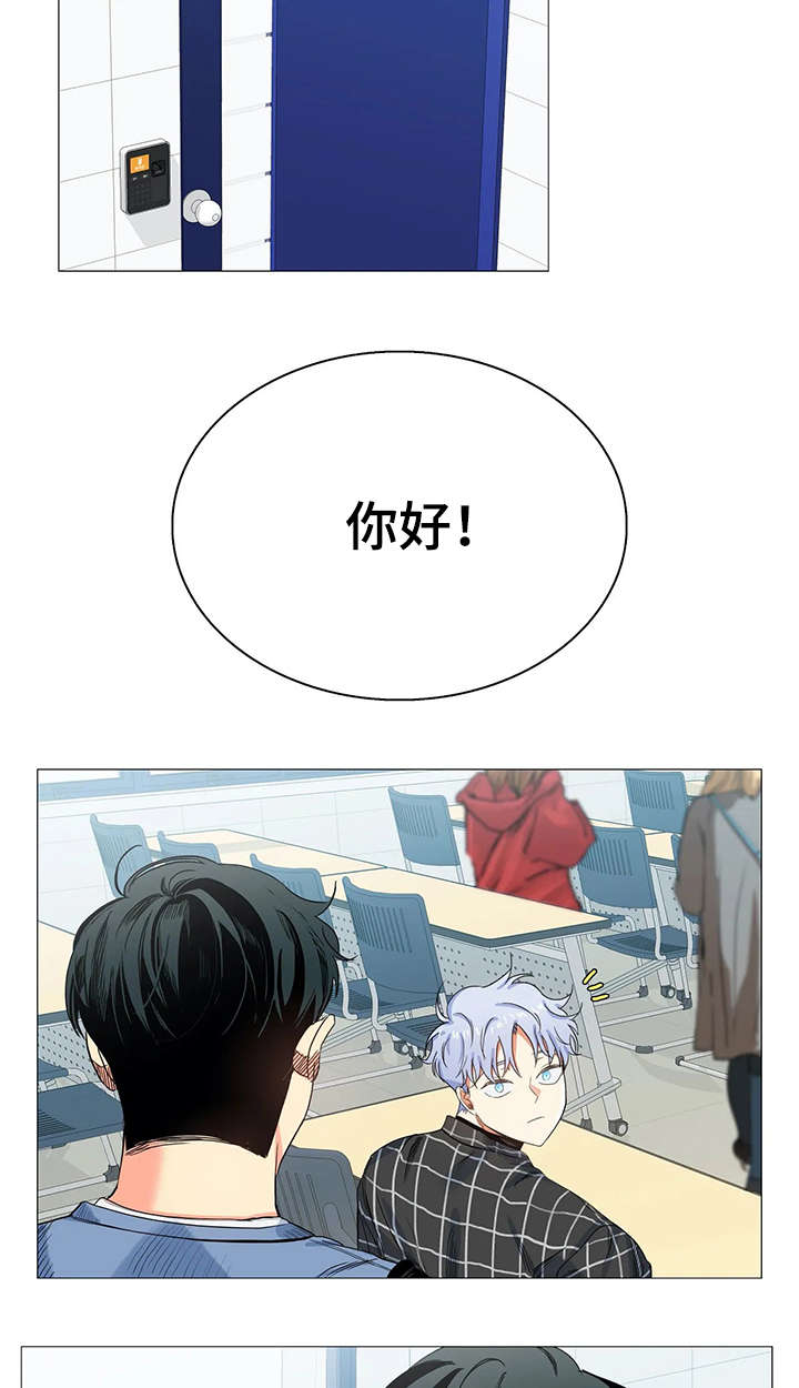固执爱人漫画,第17章：禁赛5图