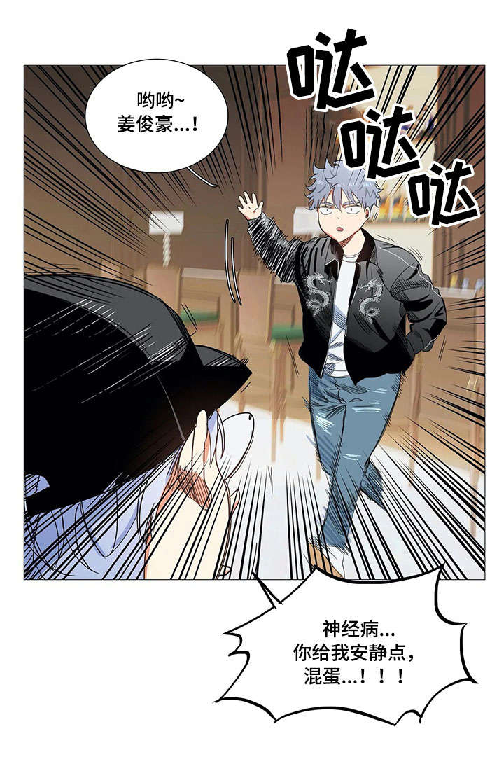 固执爱人漫画,第23章：建议1图