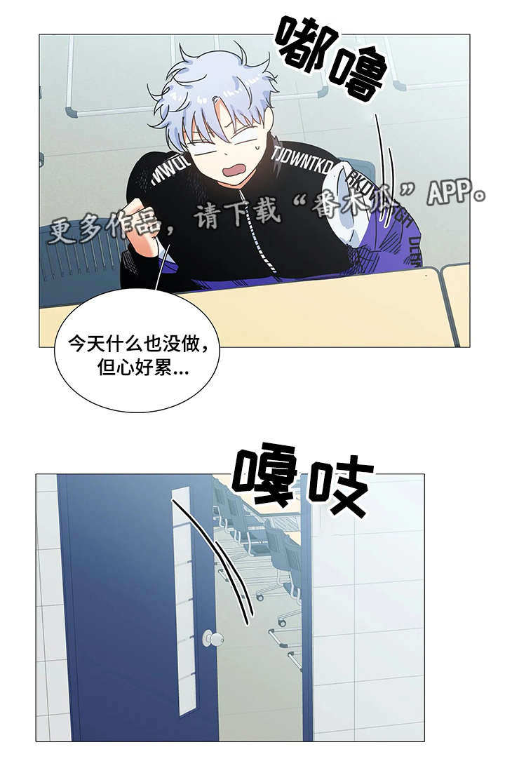 固执爱人漫画,第33章：难以接受5图