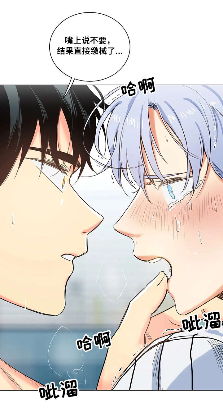 固执爱人漫画,第15章：暴力2图