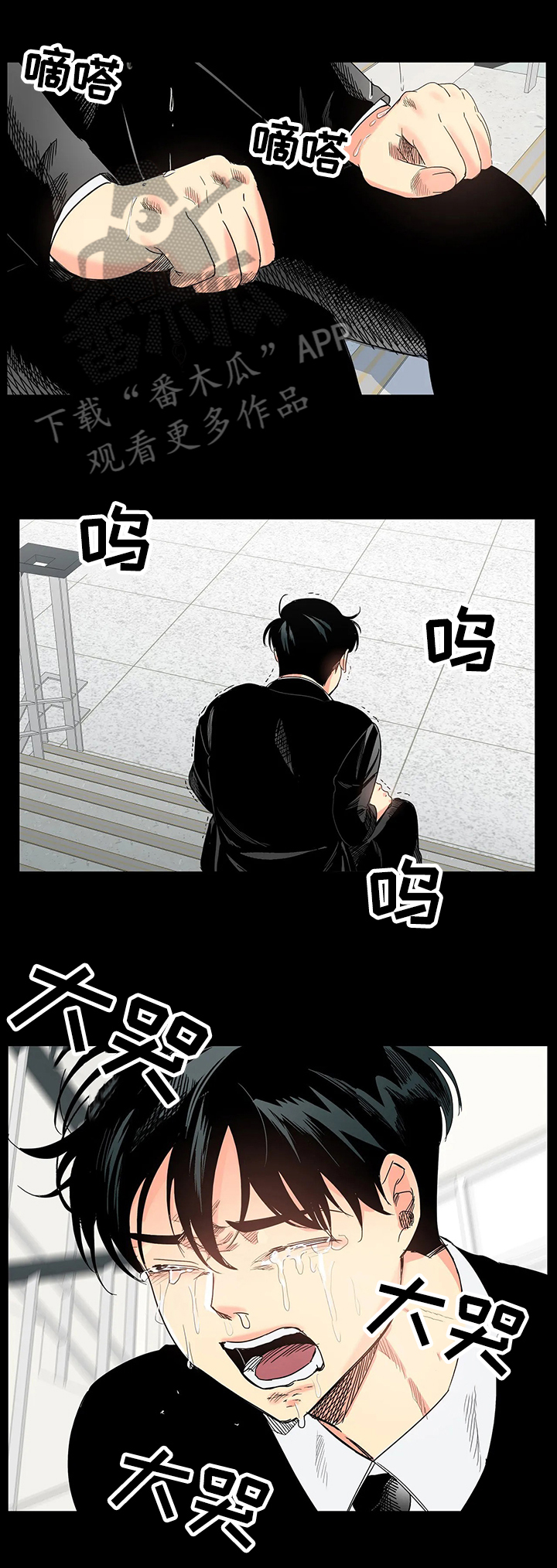 固执爱人漫画,第55章：回忆3图