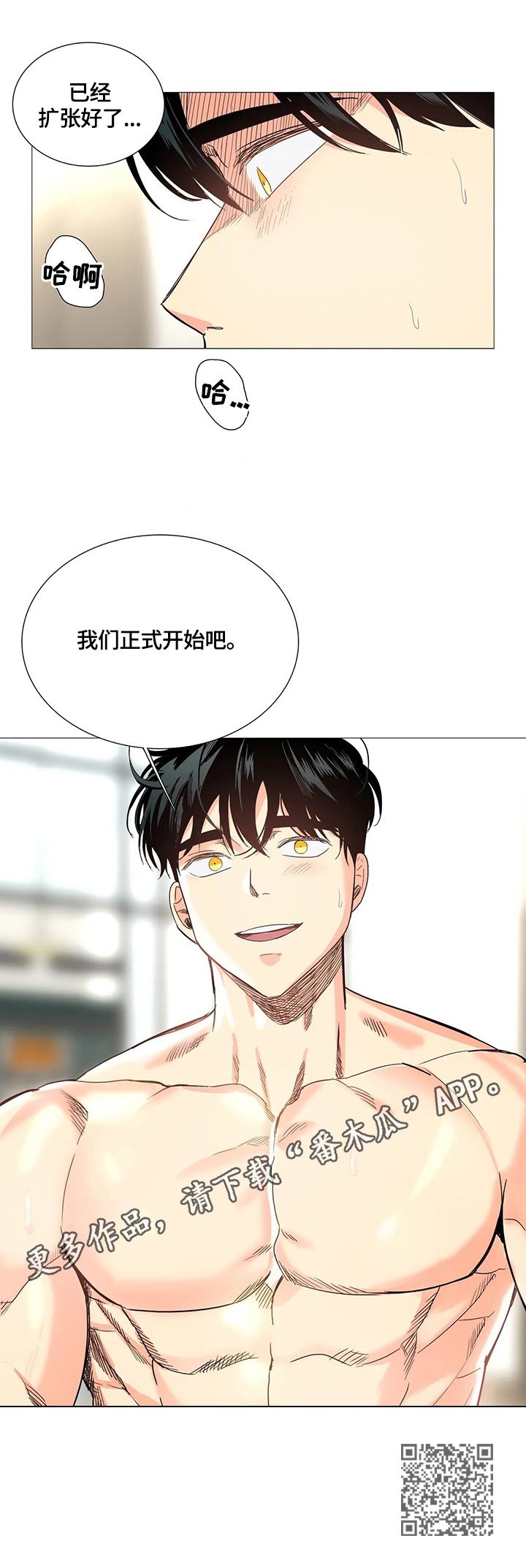 固执爱人漫画,第58章：解决2图