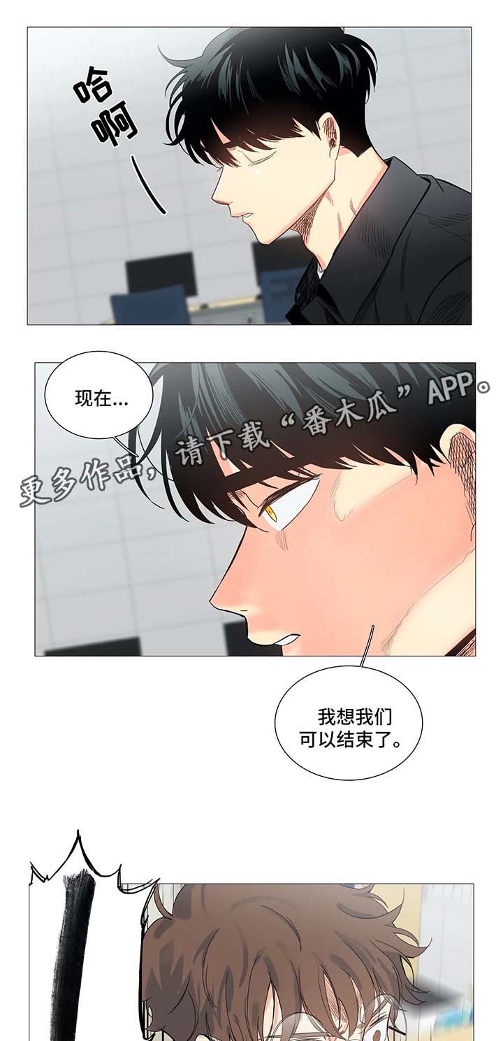 固执爱人漫画,第38章：威胁3图