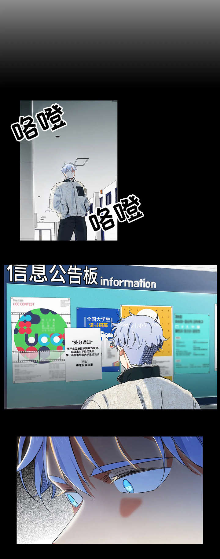 固执爱人漫画,第11章：短信5图