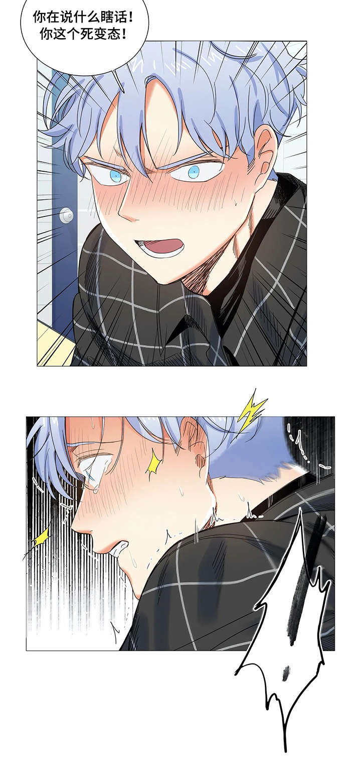 固执爱人漫画,第19章：声音1图