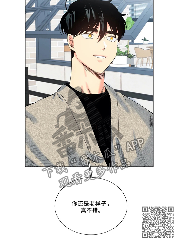 固执爱人漫画,第45章：你还是老样子1图