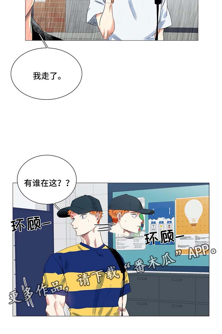 固执爱人漫画,第39章：拥抱2图