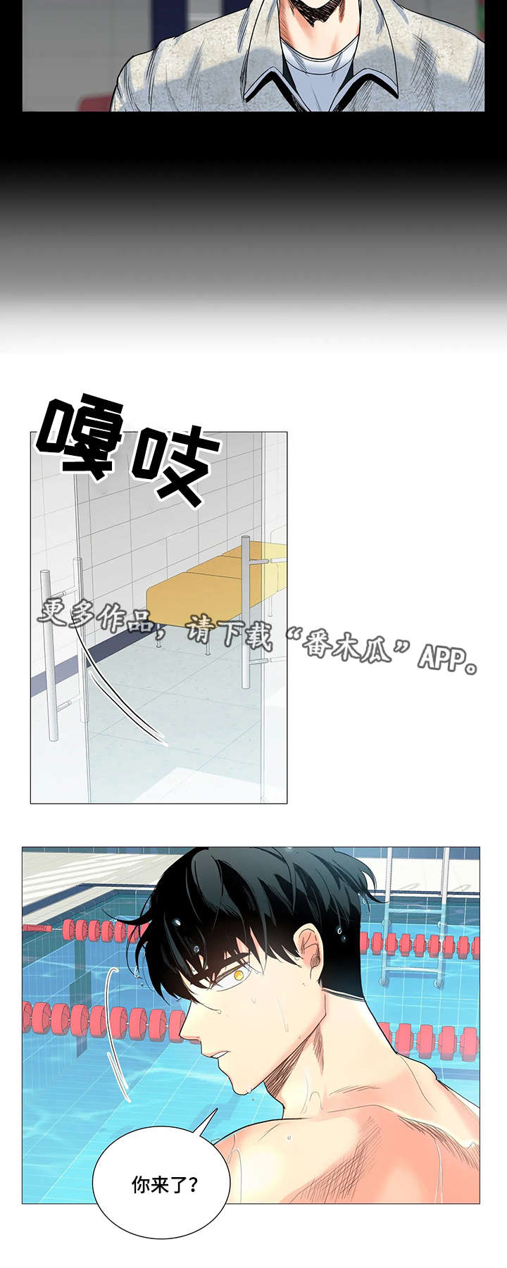 固执爱人漫画,第14章：命令2图