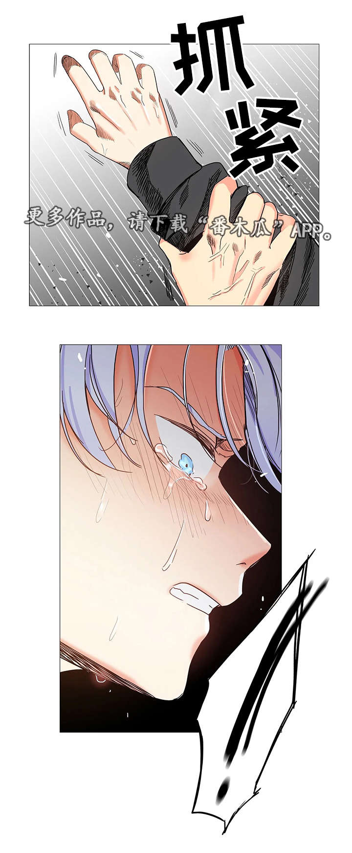 固执爱人漫画,第27章：晕倒4图