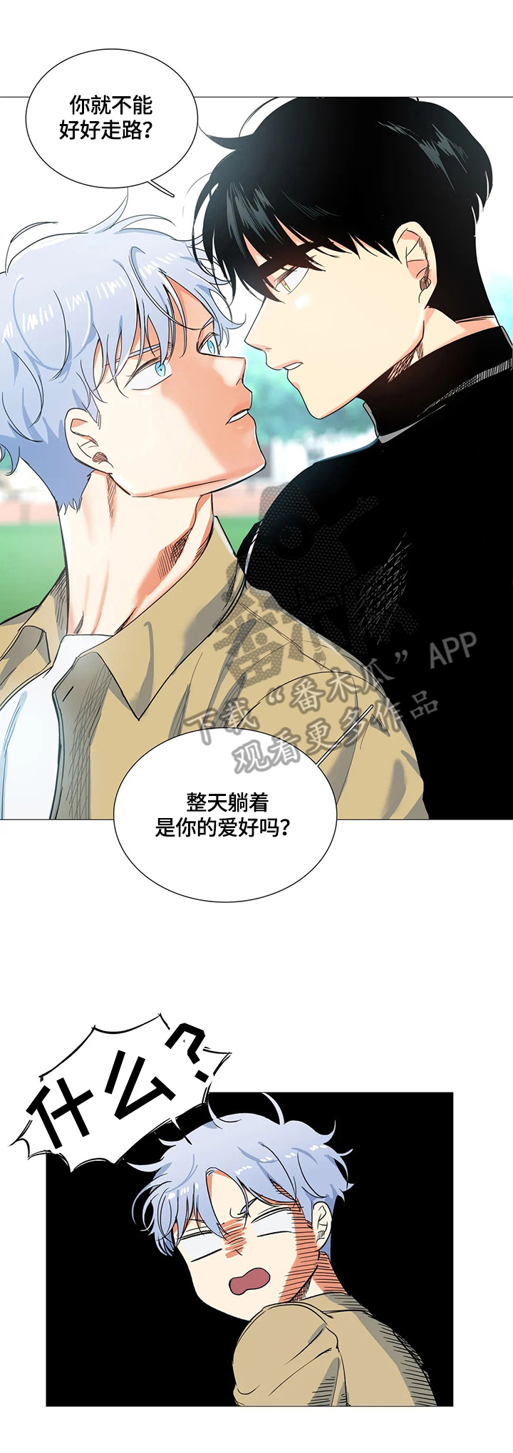 固执爱人漫画,第63章：被骗1图