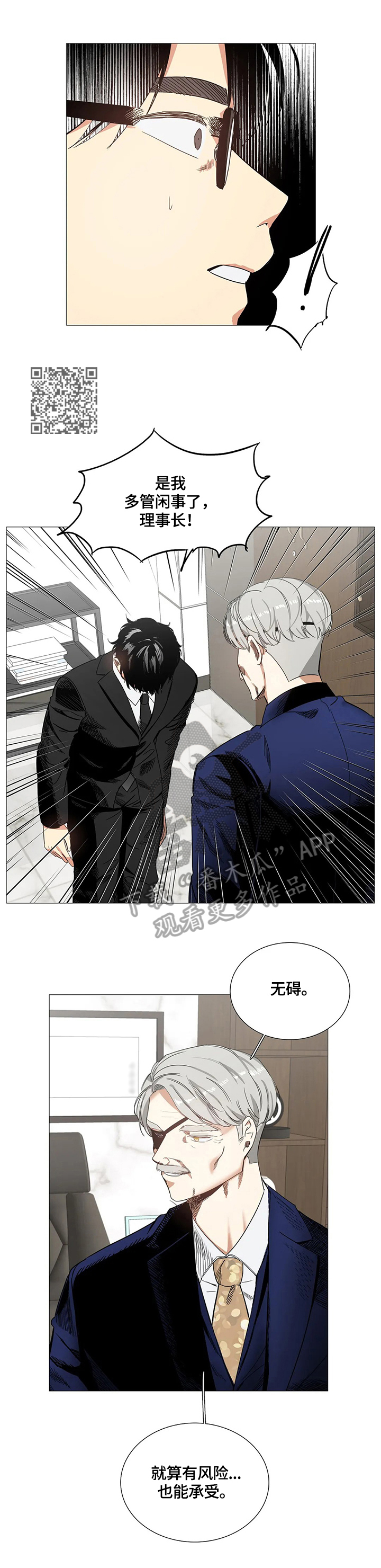 固执爱人漫画,第61章：惊喜4图