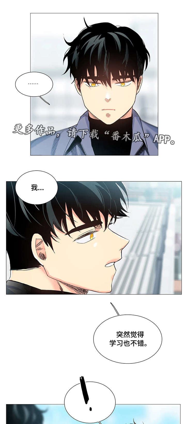 固执爱人漫画,第13章：条件3图